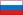 Российская версия