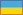 Українська версія